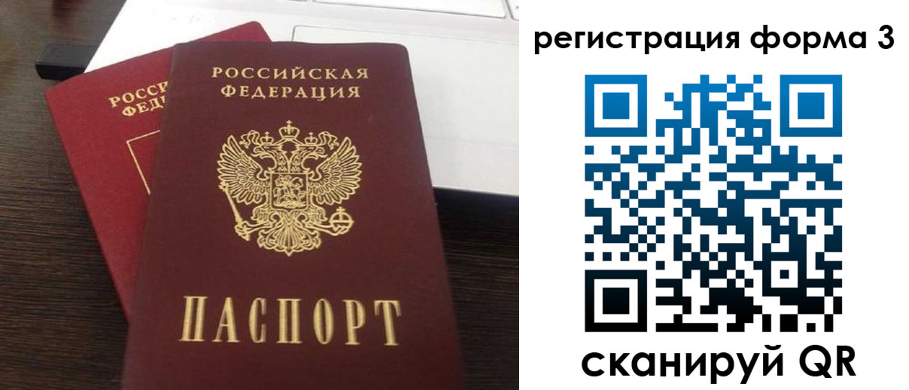 временная регистрация надежно в Яранске