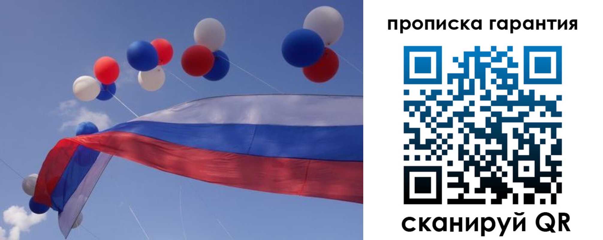 прописка законно в Яранске
