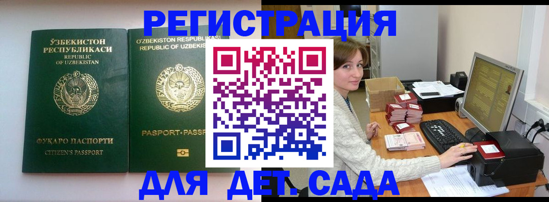 купить прописку в Яранске