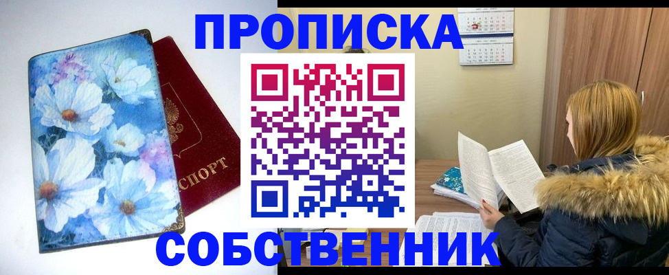 найти адрес прописки в Яранске