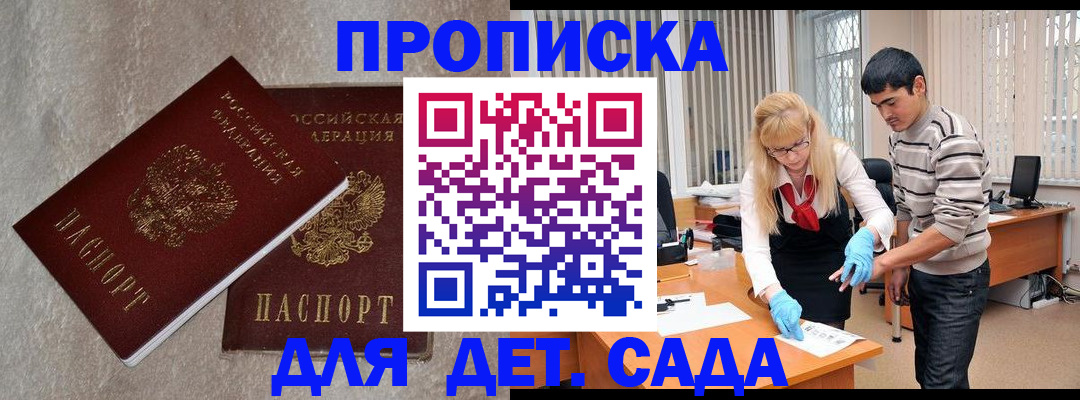 прописка паспорт в Яранске
