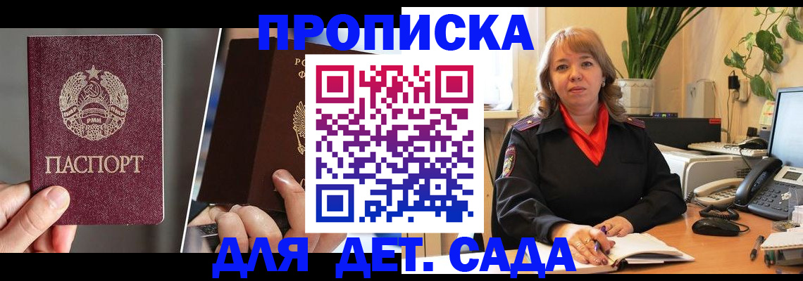 временная регистрация недорого в Яранске