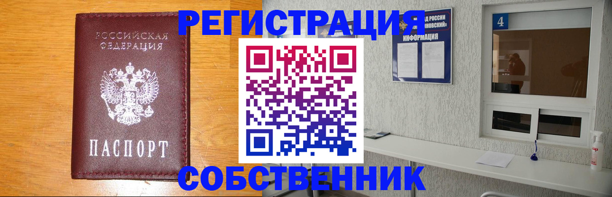 где прописаться в Яранске